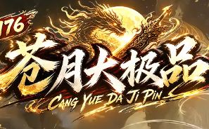开区预告速查清单：开服当天三件事倒推准备，新手别踩这三个坑