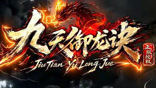 职业攻略判断标准:仿盛大传奇新手最易漏的三件事你中招了吗