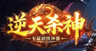 新开传奇私服经验心得：常见问题逐条解答，道士玩家别急着反驳