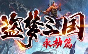 玩了几年传奇私服才明白：新手最容易忽略的三件事，两条路线经验心得