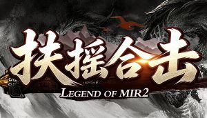 版本资讯：老玩家回归两小时和三小时的差距，到底差在哪